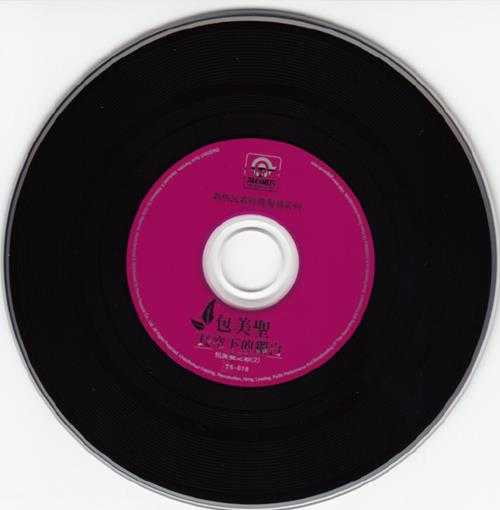 包美圣.1979-长空下的独白(百佳NO.71)(滚石新格民歌系列21)【新格】【WAV+CUE】