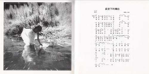 包美圣.1979-长空下的独白(百佳NO.71)(滚石新格民歌系列21)【新格】【WAV+CUE】