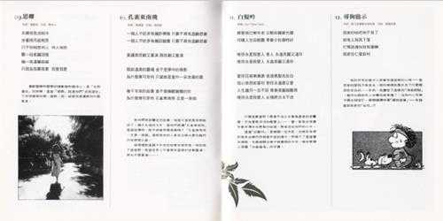 包美圣.1979-长空下的独白(百佳NO.71)(滚石新格民歌系列21)【新格】【WAV+CUE】