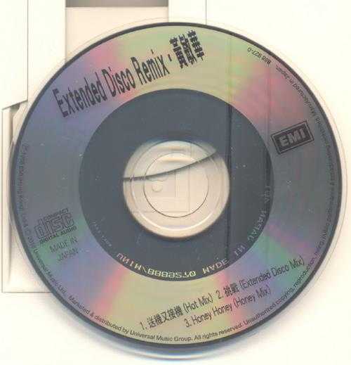 黄敏华.1988-EXTENDED.DISCO.REMIX(2016复刻版)【EMI百代】【WAV+CUE】