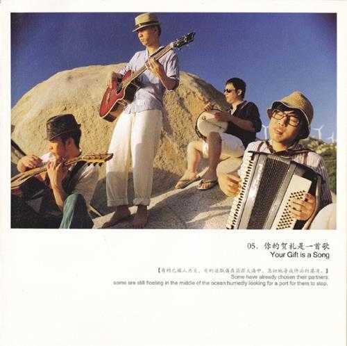 玩具船长.2012-大岛小岛,咸咸就好【中唱】【WAV+CUE】