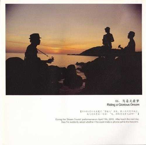 玩具船长.2012-大岛小岛,咸咸就好【中唱】【WAV+CUE】