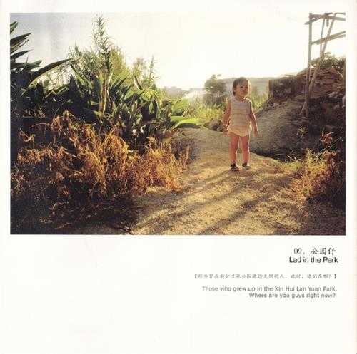 玩具船长.2012-大岛小岛,咸咸就好【中唱】【WAV+CUE】