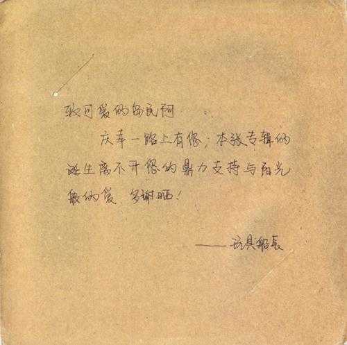 玩具船长.2012-大岛小岛,咸咸就好【中唱】【WAV+CUE】