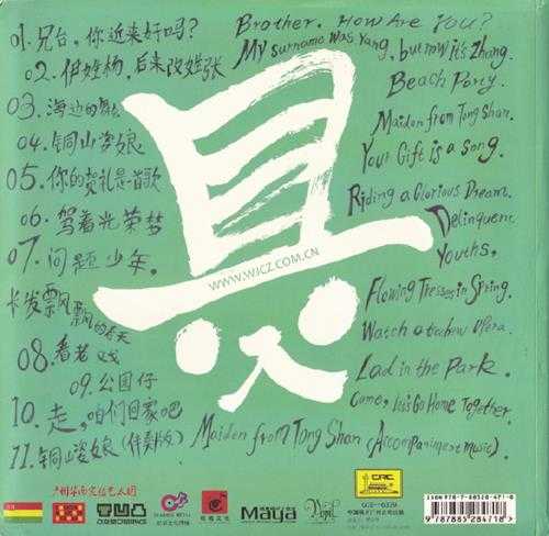 玩具船长.2012-大岛小岛,咸咸就好【中唱】【WAV+CUE】