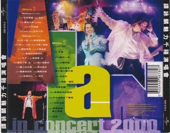 谭咏麟.2000-魅力千禧演唱会2CD(2024环球红馆40复刻系列)【环球】【WAV+CUE】
