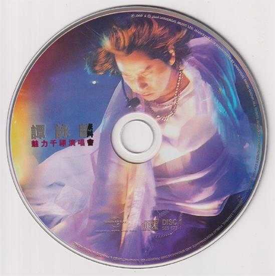 谭咏麟.2000-魅力千禧演唱会2CD(2024环球红馆40复刻系列)【环球】【WAV+CUE】