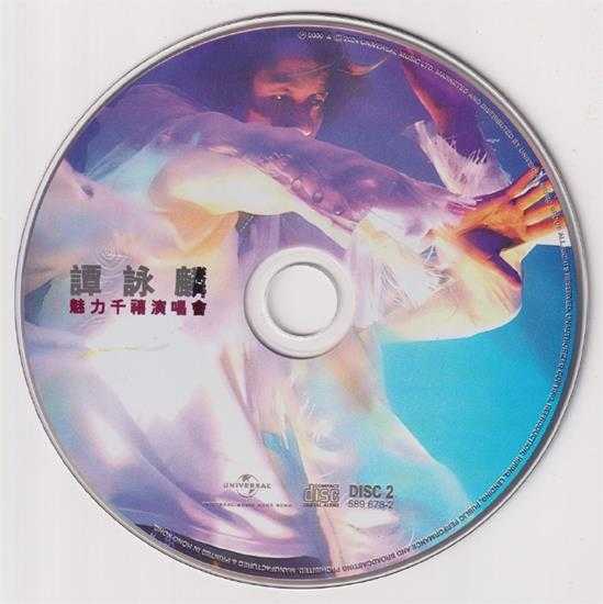 谭咏麟.2000-魅力千禧演唱会2CD(2024环球红馆40复刻系列)【环球】【WAV+CUE】