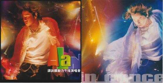 谭咏麟.2000-魅力千禧演唱会2CD(2024环球红馆40复刻系列)【环球】【WAV+CUE】