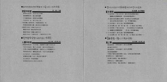 江玲.1989-这样你才爱我,是吗?【新作有声】【WAV+CUE】