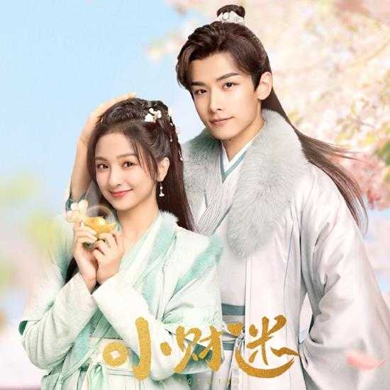 群星.2024-小财迷影视剧原声带【星辰盛想】【FLAC分轨】 群星.2024-小财迷影视剧原声带【星辰盛想】【FLAC分轨】