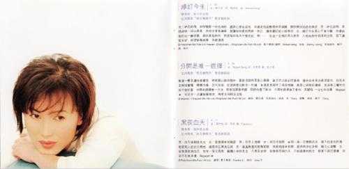 陈秀雯.1996-女人背后【宝丽金】【WAV+CUE】