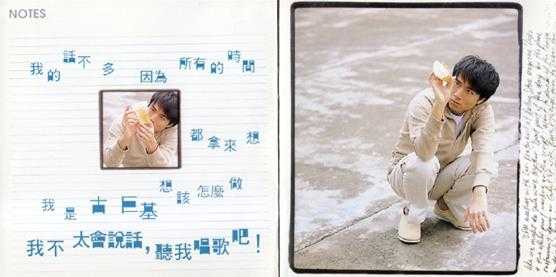 古巨基.1998-LEO.KU(国)【千禧年代】【WAV+CUE】