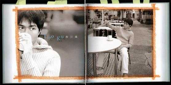 古巨基.1998-LEO.KU(国)【千禧年代】【WAV+CUE】