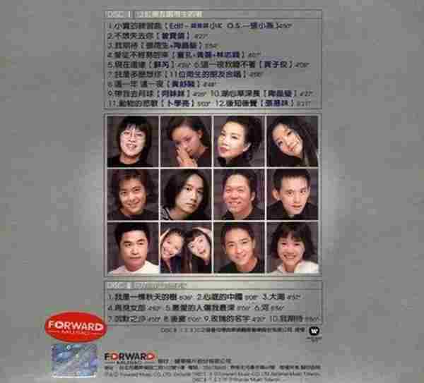 群星《想念雨生》2CD张雨生的歌,张雨生的演绎【WAV+CUE】