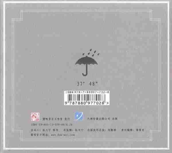 【中国民乐】不一样《早春的雨煞电子音乐、民乐[WAV+CUE][