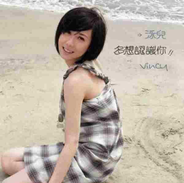 泳儿.2008-多想认识你(国)【英皇娱乐】【WAVCUE】