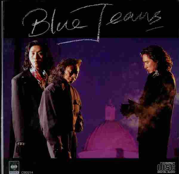 BlueJeans.1990-BLUEJEANS(也许明日再遇上)【SONY】【WAV+CUE】