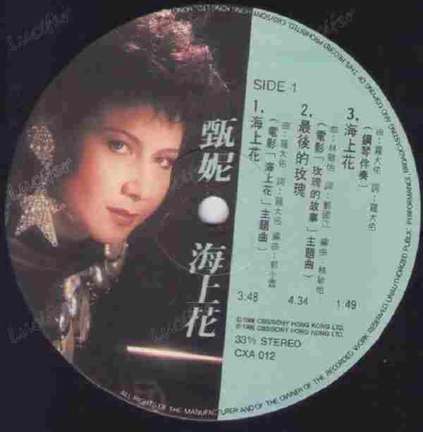 甄妮.1986-海上花(LP版)【CBS新力】【WAV+CUE】