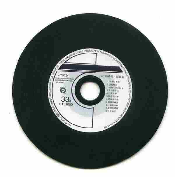 彭健新.1985-24小时香港(2009年环球复黑王)【宝丽金】【WAV+CUE】