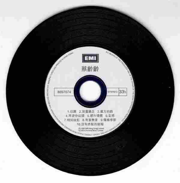 蔡龄龄.1989-同名专辑(复黑版)【EMI百代】【WAV+CUE】