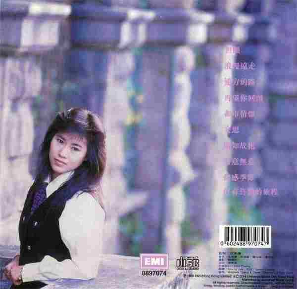 蔡龄龄.1989-同名专辑(复黑版)【EMI百代】【WAV+CUE】