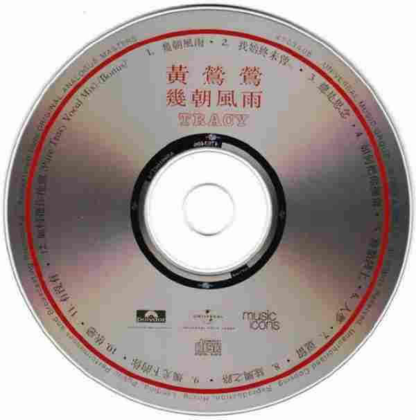 黄莺莺.1983.10-几朝风雨(2014年环球复刻版)【宝丽金】【FLAC+CUE】
