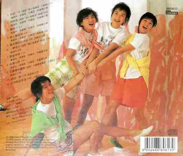开心少女组.1986-开心油戏(2016年CD复刻版)【新艺宝】【WAV整轨】