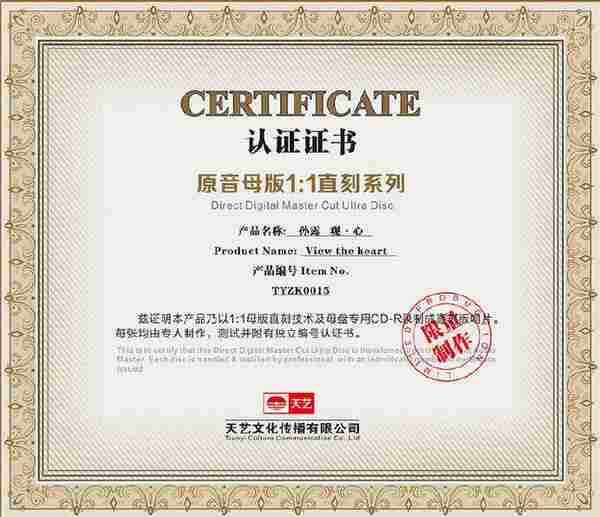 孙露《观心》限量母盘1:1直刻正版CD低速原抓WAV+CUE
