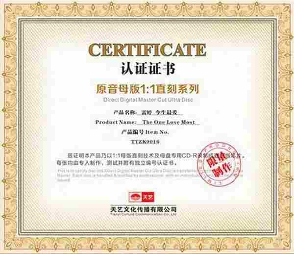 雷婷《今生最爱》(原音1:1母版直刻CD)正版CD低速原抓WAV+CUE