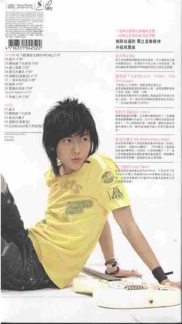 黄义达.2004-无法定义(升级版)【SONY】【WAV+CUE】