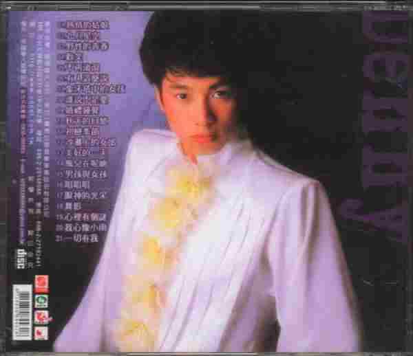 曹西平.1981-狂热(2006喜玛拉雅复刻版)【乡城】【WAV+CUE】