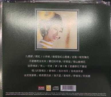 奚秀兰-奚秀兰之歌(2021新世纪精选24首)+31CD【WAV+CUE】