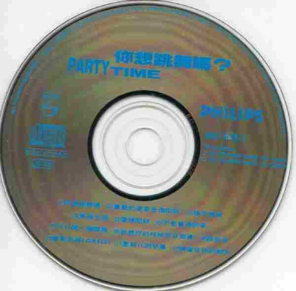 群星.1991-你想跳舞吗?【宝丽金】【WAV+CUE】