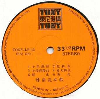 陈兰丽.1976-小雨丝丝(LP版)【东尼机构】【WAV+CUE】