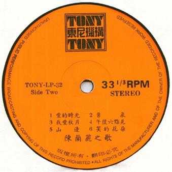 陈兰丽.1976-小雨丝丝(LP版)【东尼机构】【WAV+CUE】