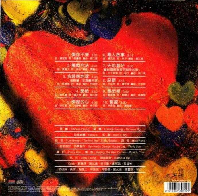 张德兰.1987-爱您不变(2014新世纪复黑限量版)【永恒】【WAV+CUE】