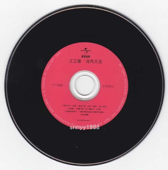 王芷蕾.1982-海角天涯(环球复黑王)【飞羚唱片】【WAV+CUE】
