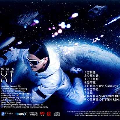 陈晓东.2008-星空梦游(国)【WAV+CUE】