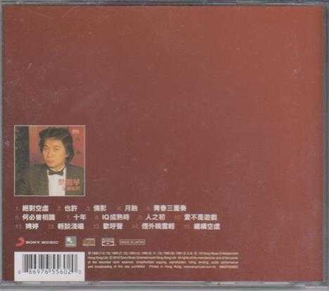 蔡枫华.2010-金曲精选(蓝光版)【SONY】【WAV+CUE】