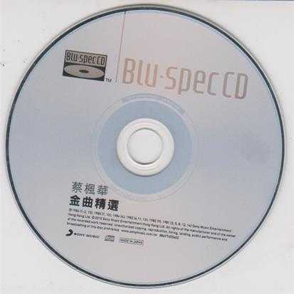 蔡枫华.2010-金曲精选(蓝光版)【SONY】【WAV+CUE】