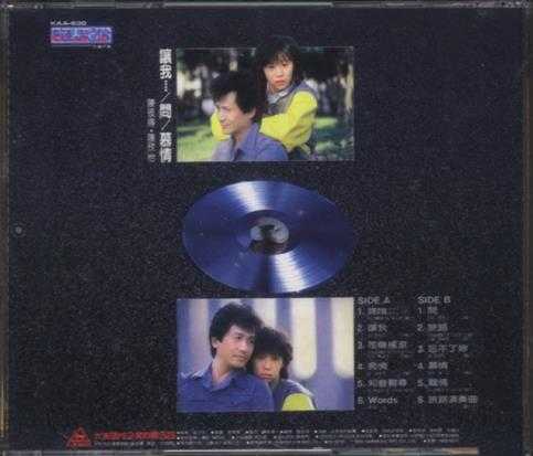 陈彼得.1983-嫦娥(飞跃复刻版)【光美】【WAV+CUE】