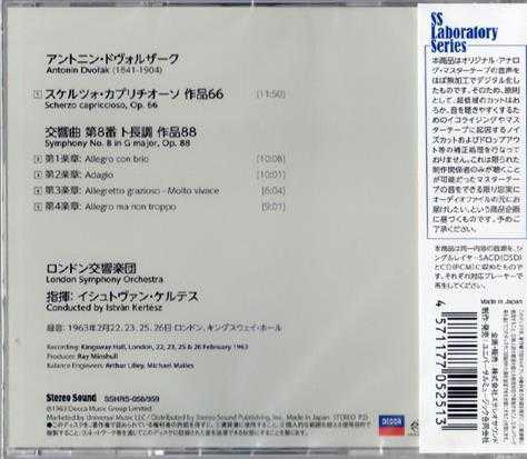 日本立体声SSHRS-058德沃夏克:第8交响曲克尔特斯2022单层SACDISO