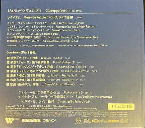 TDSA-221-222威尔第:安魂曲序曲集塞拉芬2022限量8002SACD-ISO