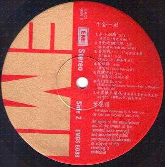 叶丽仪.1982-千金一刻(LP版)【EMI百代】【WAV+CUE】
