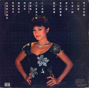 叶丽仪.1982-千金一刻(LP版)【EMI百代】【WAV+CUE】