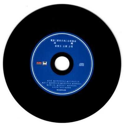 翁倩玉.1973-海鸥·爱的天地电影原声带(2014年新世纪复黑版)【可登】【WAV+CUE】