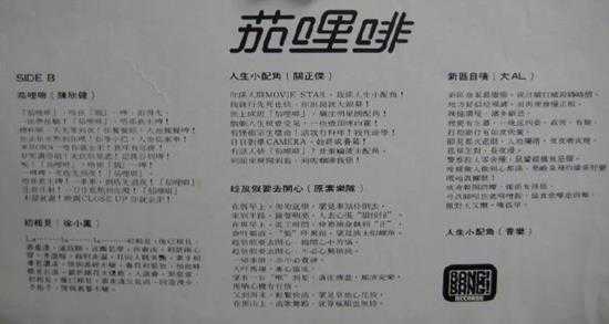 群星.1978-新大丈夫(LP版)【WAV+CUE】