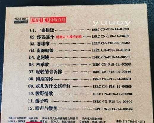 龚玥盛放(1:1母盘直刻版)WAV.