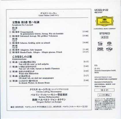 000UCGG-9122马勒:第5交响曲悼亡儿之歌卡拉扬SHM-SACD